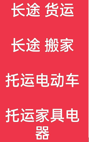 湖州到木里搬家公司-湖州到木里长途搬家公司